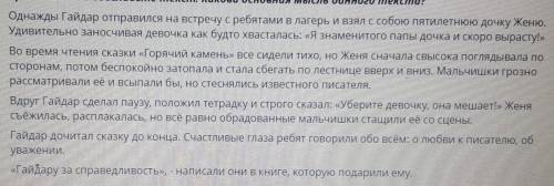 Укажите антонимы (по прочитанному тексту) Верных ответов: 2знаменитый-известныйдевочка-мальчишкисчас