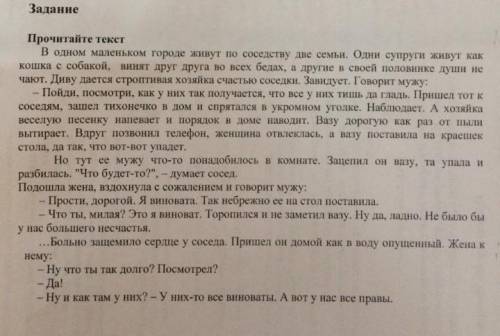 1.Выпишите из текста фразеологизмы: 2.Объясните цель употребления фразеологизмов в данном тексте нуж