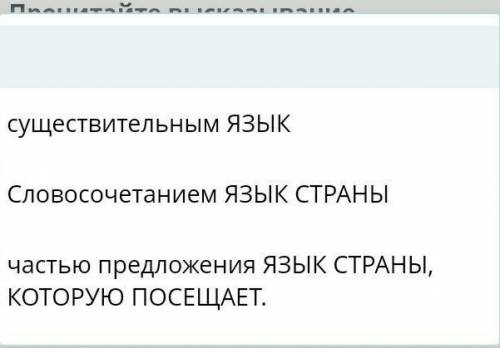 КТО НЕ ТОГО В ПОПУ РАЗ, У МЕНЯ СОР ни один человек не должен путешествовать пока он не изучил язык с