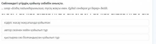 ... олар «Біздің пайымдауымызша, түсің жақсы екен. Құдай сендерге ұл берер» дейді. кідіріс жасау мақ