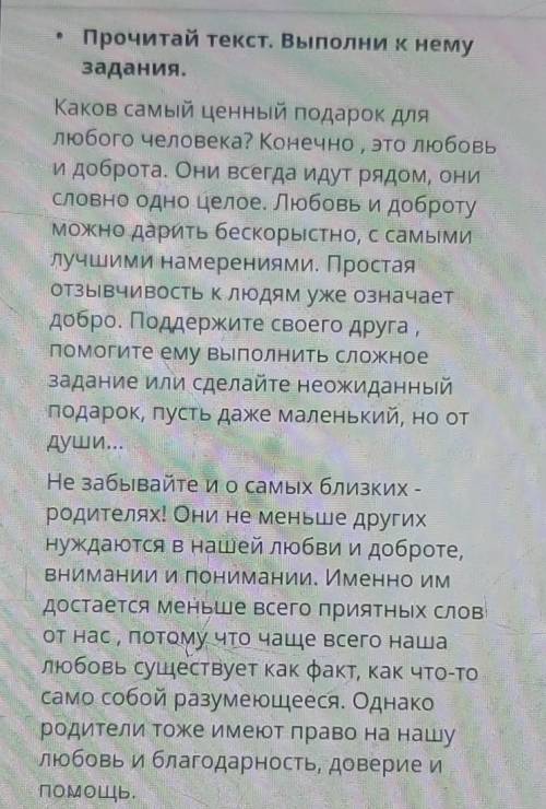 Подарить любовь и доброту легко. надо просто начать делать добрые дела и не останавливаться. и вы не