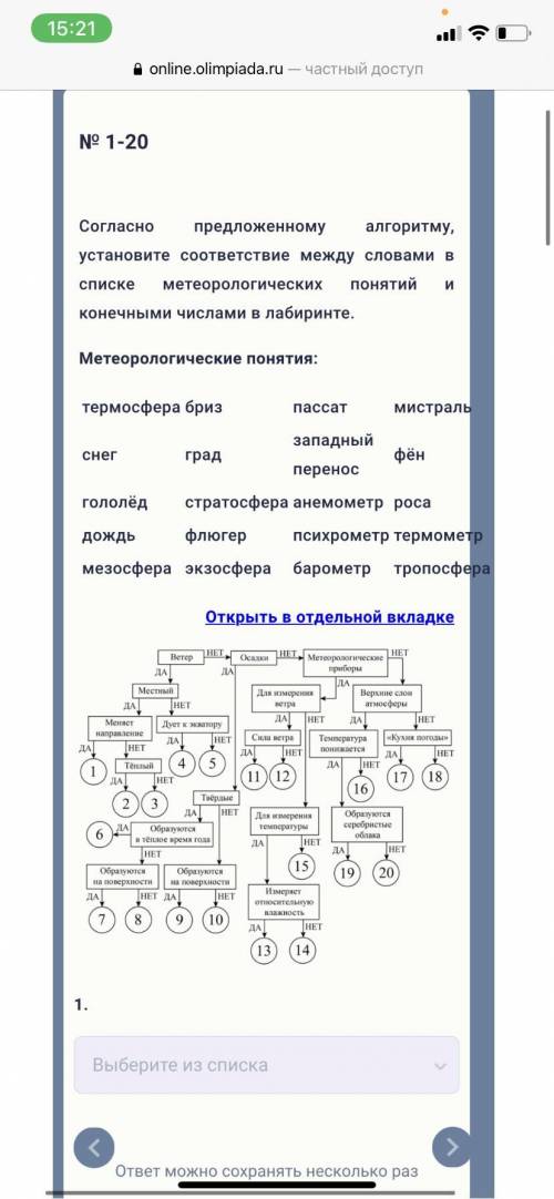 все 20 кто не все - кину жалобу