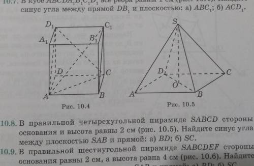 В правильной четырехугольной пирамиде высота равна 2. Синус угла основания в правильной четырехугольной пирамиде. В правильной четырёхугольной пирамиде SABCD сторона основания ab равна 4. Прямая четырехугольная пирамида стороны основания. Найдите угол между прямыми SC И bd.