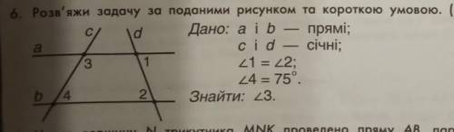 Розв'яжи задачу за поданим рисунком і умовою.​