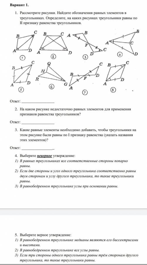 Помагите решить❤️ БОЛЬШЕ НЕТУ СОРИ