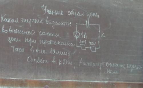 Решить задачу по физике. Буду сильно благодарен, Извиняюсь за качество​