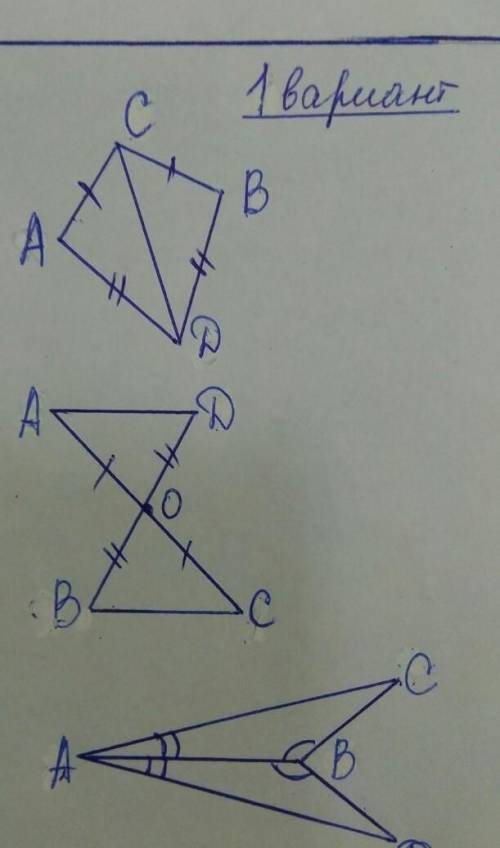 доказать равенство треугольников в каждой задаче. Чертеж ОБЯЗАТЕЛЬНО. НЕ редактировать. Все расписат