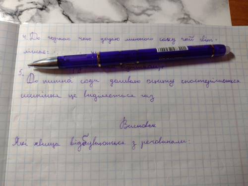 в Треба написати:1. яка речовина ?2. Що змінилося?3. Чи утворилася нова речовина да/ні?відповідайте