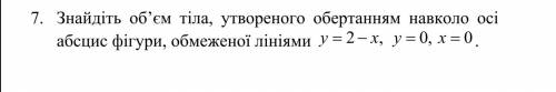 Найдите объем тела, образованного вращением вокруг оси абсцисс фигуры, ограниченной линиями y=2-x, y