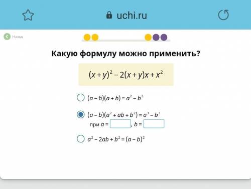 (x+y)^2-2(x+y)x+x^2 нужна Решите