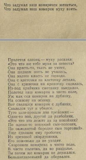 План анализа: 1. К какому виду народных песен относится песня? Обоснуйте ваш ответ. 2. Прокомментиру