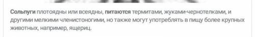 1. Где и как обитает каракурт? 2. Где и как обитает тарантул?3. Как построено тело сольпуги?4. Чем п