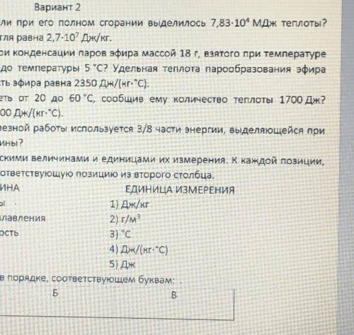 Какова была массакаменного угля если при его полном сгорании выделилось 7.83•10⁴​