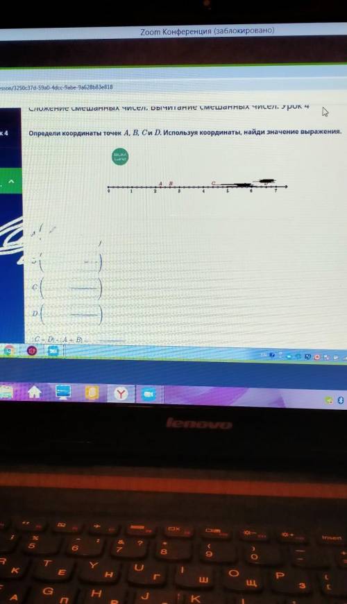 Соление Смешанных чисел. рычитание смешанных чисел. Урок 4 ыхУрок 4Определи координаты точек А, В, С