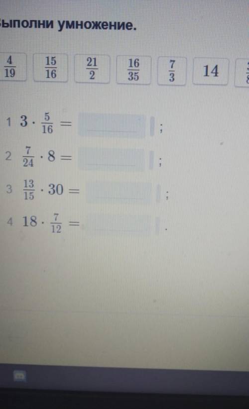 Перетащи ответы в правильные местаВыполни умножение,