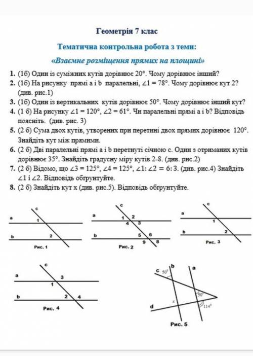 очеень много всего и не понимаю ддам ой это геометрия