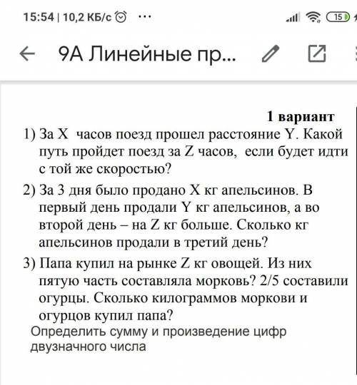 задачки по информатике на языке Паскаль. Нужно