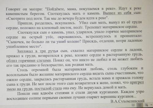 3. Выпишите из текста 6 фразеологизмов, через черточку объясните ихЗначение.​