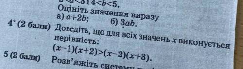 Доведіть що для всіх значень x виконуэться нерівність (x-1)(x+2)>(x-2)(x+3)​