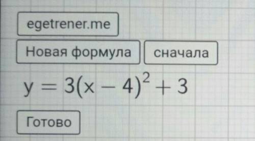 Составьте пораболу, 7 класс. До 21:00 нужно сдать