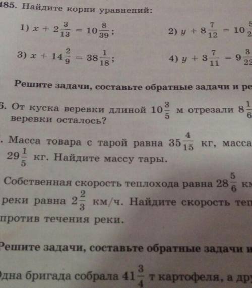 От куска вкревки длиной 10 3/5 м отрезали 8 1/6м.сколько метров веревки осталось​