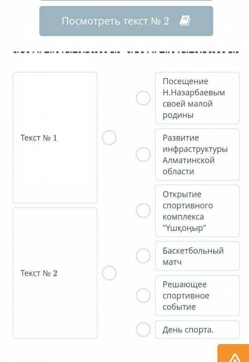 Прочитай текст № 1 и текст № 2. Определи темы текстов​