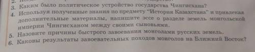 Са 1. Что вы знаете о детстве Темучина?2. Когда и как образовалось Монгольское государство?3. Каким