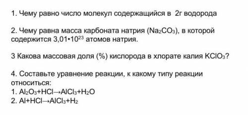 Кто правильно сделает эти задания, я и подпишусь на него(неё)​