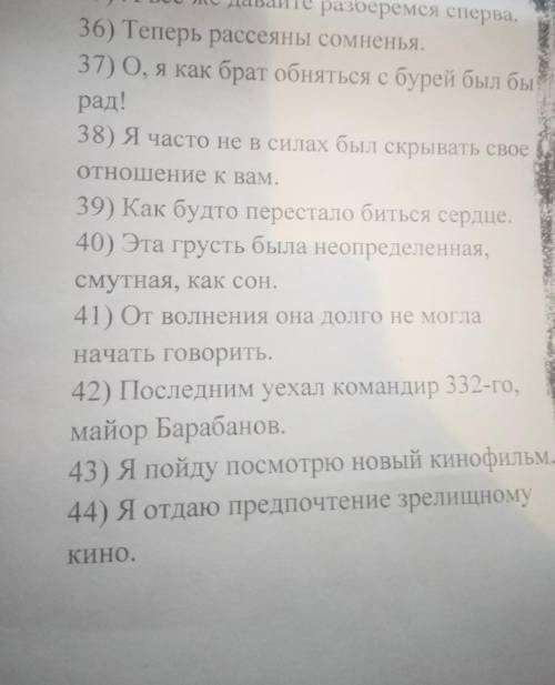 Подчеркните сказуемое и укажите его вид (простой глагольный, составное глагольное сказуемое или сост