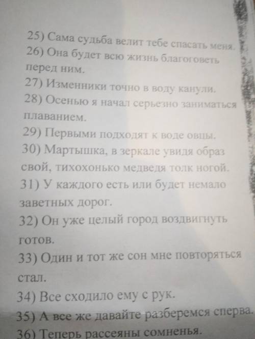 Подчеркните сказуемое и укажите его вид (простой глагольный, составное глагольное сказуемое или сост