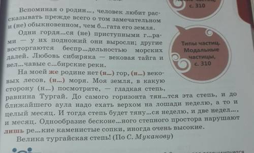 Вставьте пропущенные буквы И ОБЪЯСНИТЕ ОРФОГРАФАМУ ЭТО ГЛАВНОЕ ​