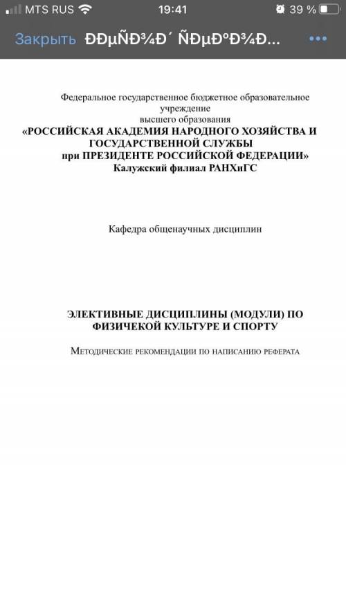 Реферат кто нибудь может написать?