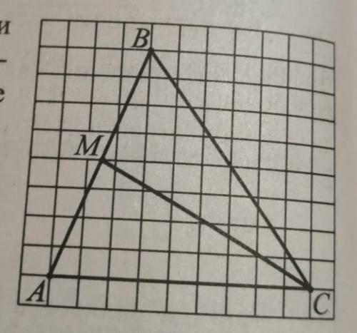 На клетчатой бумаге с размером клетки 1 см x 1 см изображён треугольник ABC с вершинами вузлах сетки