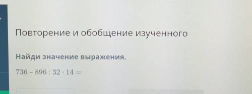 Найдите значение выражения​