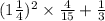 (1 \frac{1}{4} ) {}^{2} \times \frac{4}{15} + \frac{1}{3}