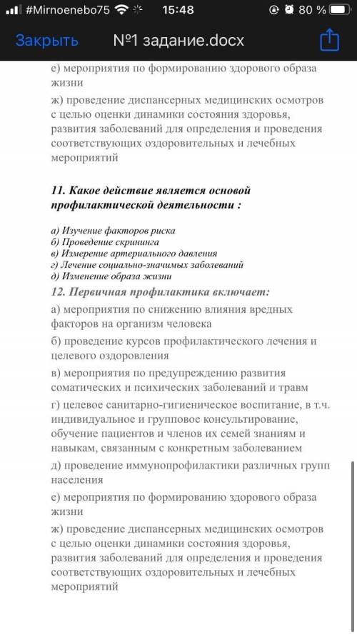 за тест! Весь текст со скринов Нужно сделать за час, максимум 2, советую делать с фотографий ибо тек