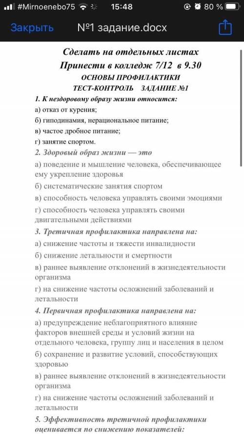 за тест! Весь текст со скринов Нужно сделать за час, максимум 2, советую делать с фотографий ибо тек