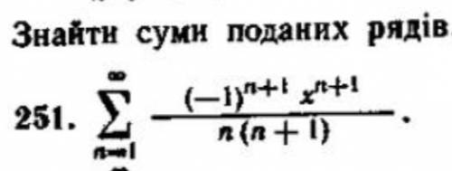 Нужна с математикой. Как найти сумму данных рядов?