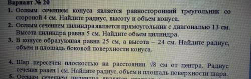 с геометрией 10-11 класс Можно дано, найти, решение Умоляю Христа ради