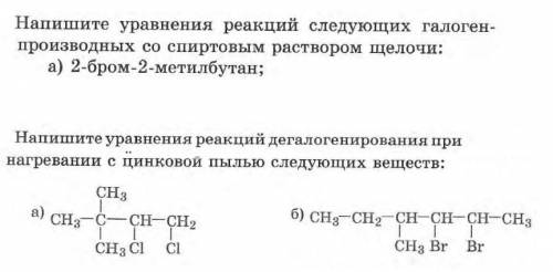 Напишите уравнения реакций следующих галоген-производных со спиртовым раствором щелочи: а) 2-бром-2-