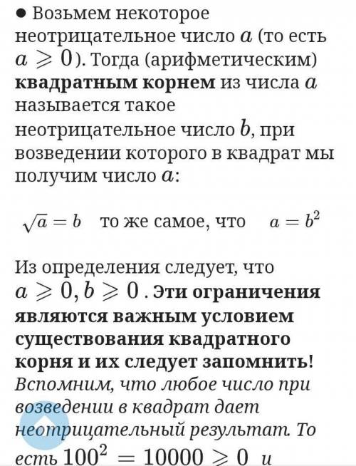 Почему квадратный корень из отриц. числа не выходит? То есть, если корень четной степени, то это не