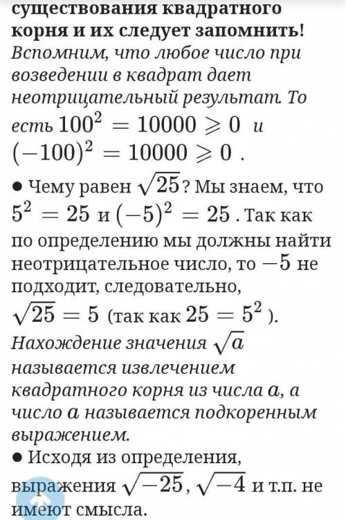 Почему квадратный корень из отриц. числа не выходит? То есть, если корень четной степени, то это не