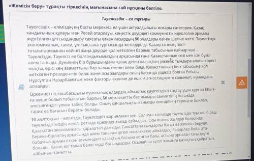 1. Сыйға тартты 2. Қарызға ақша берді3. Бақша ағаштары мол өнім берді4. Еңбегінің нәтижесін көрді т