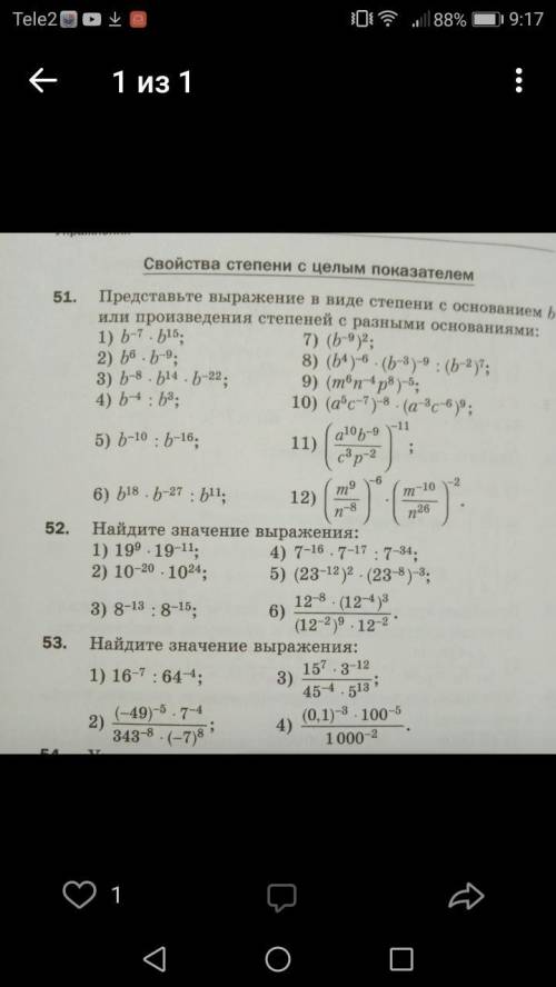 решить примеры, у меня самостоятельная 8 класс))) 1 упр не надо решать))