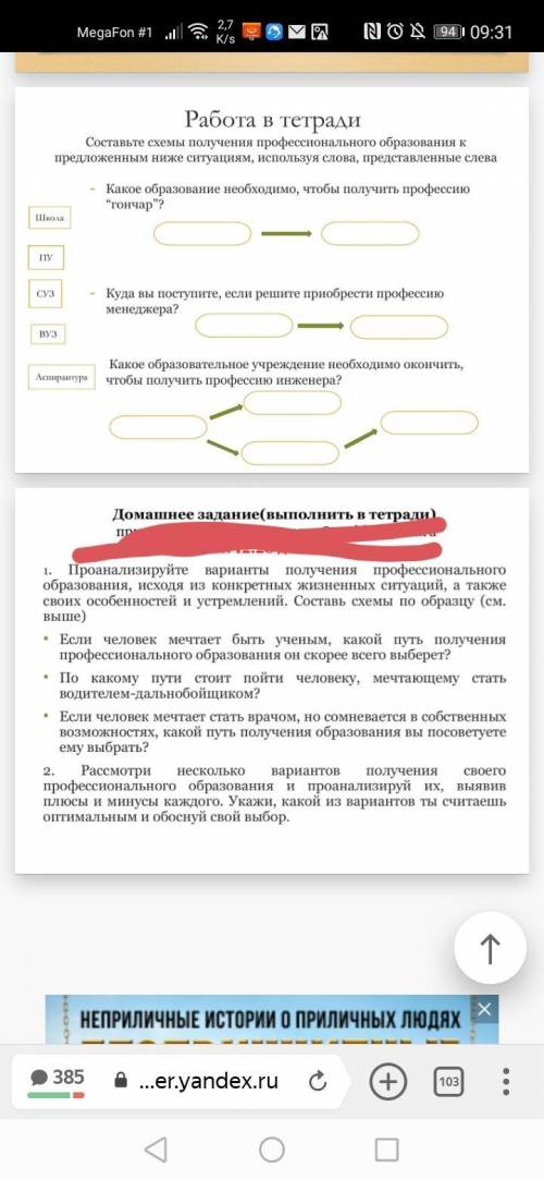 Технология 8 класс. Задание на последнем слайде можете до 11 часов дня.