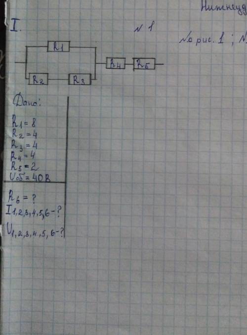 задача на смешанное соединение резисторов постоянного тока. ​
