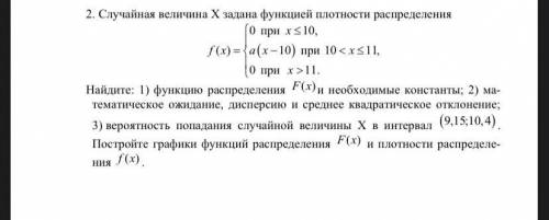 Задача по Теории вероятностей