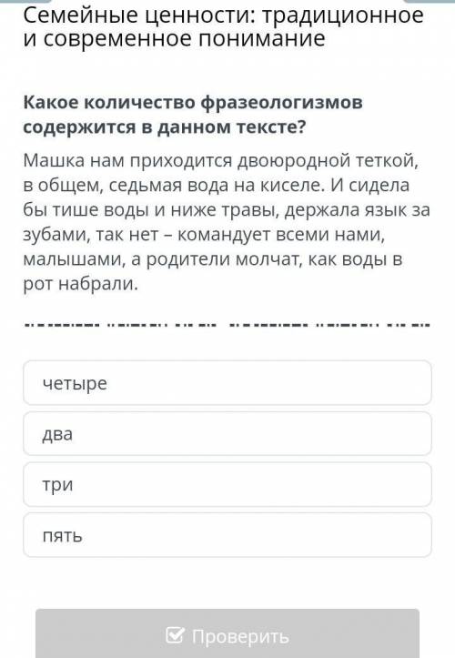 Семейные ценности: традиционное и современное понимание​