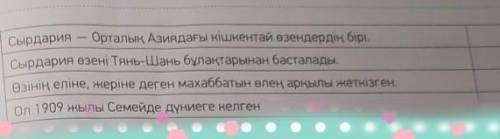 Тут надо ответить Дұрыс или Қате тест про Әбділда Тәжібаев