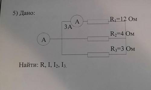 Дано:R1=12омR2=4омR3=3омI= 3 АНайти: R, I,I2,I3